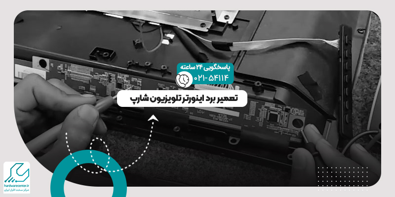 برد اینورتر تلویزیون
