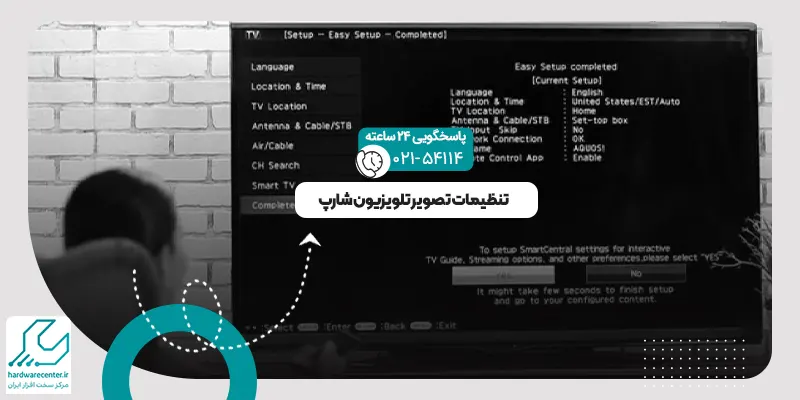 تنظیمات تصویر تلویزیون